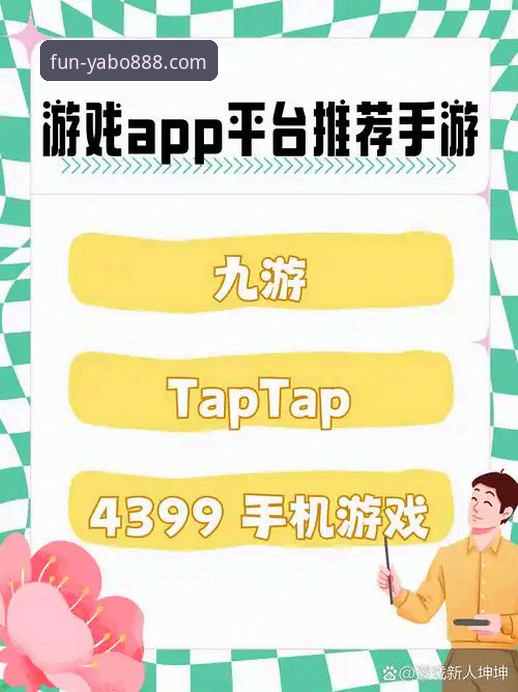 yabo888官网娱乐场APP最新下载官方下载全攻略 · 新手必看详解