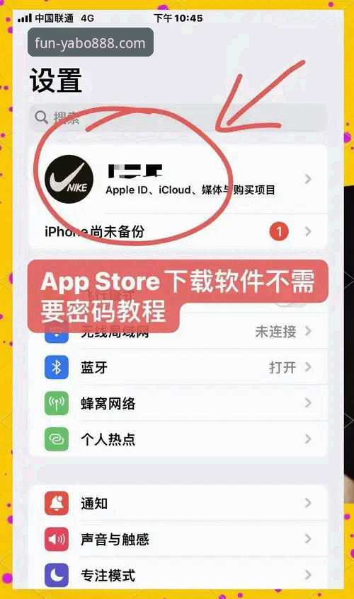 YABO888苹果下载下载不了怎么办 YABO888苹果下载下载不了怎么办?5个实测有效的解决方法